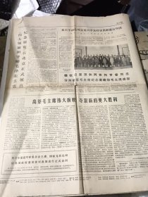 广西日报1977年9月11日