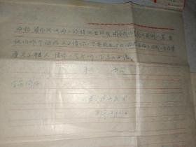 家信两封，上款同一人大学老教授（母亲致信问询可否陪伴一起去北京参加东方文艺社会议、舅父致信查询民国司令长官张轸、79军代军长肖炳寅下落、为起义投诚作证等）