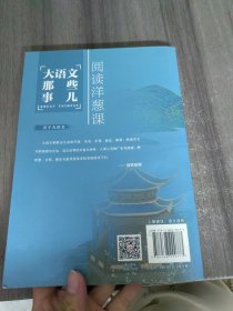 大语文那些事儿（阅读洋葱课）大语文时代，得语文者得天下。字词、作文、阅读、古诗、古文一网打尽。