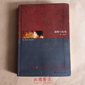 《傲慢与偏见（英文本）》