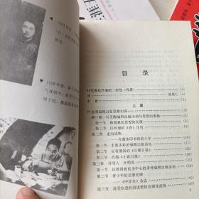 编辑出版家叶圣陶