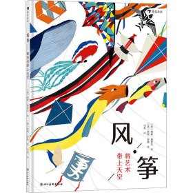 风筝
