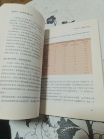 改变孩子一生的营养益智计划