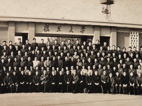建国早期复旦大学老照片
