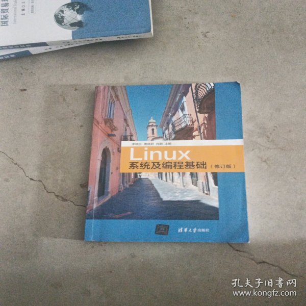 Linux系统及编程基础
