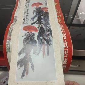 白石老人画片（鸡冠花）