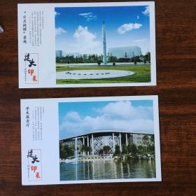 北京建筑大学明信片
四枚