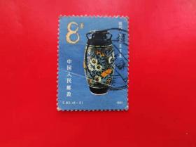 1981.T.62（6-3）中国陶瓷磁州窑系邮票1枚