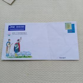 国际航空邮筒:中国1999世界集邮展览