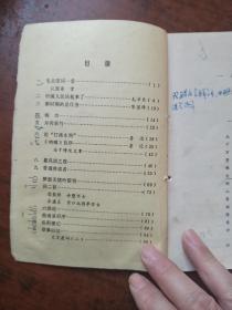 山东省高中课本.语文.第1-4册