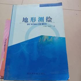 地形測(cè)繪