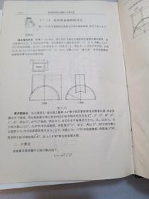 实用钣金展开图解与计算手册（精装）