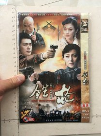 大型抗战电视连续剧《错枪DVD》二碟装（甘婷婷，万思维，李彩桦，杜旭东主演）