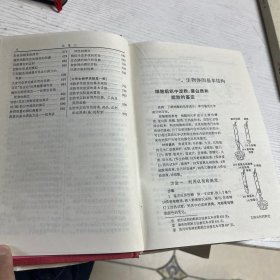 中学生物学实验大全