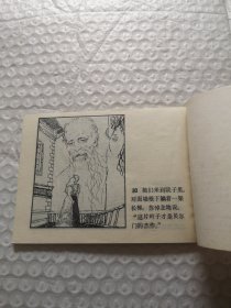 连环画,迷人的侧影