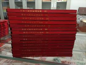 北方空册15本 单价12元 2000年1本、 2001年2本、 2002年3本、 2003年2本、 2004年2本、 2006年1本、 2011年1本、 2012年2本、 2013年1本，标的是单册价格