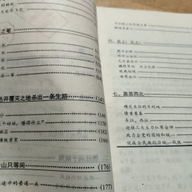 长征途中的毛泽东