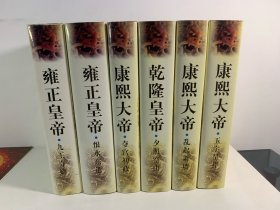 二月河文集（共6册）