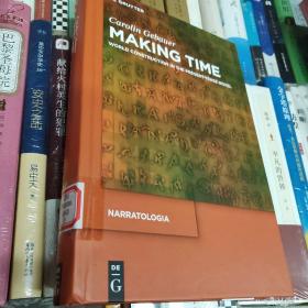 MAKING TIME
WORLD CONSTRUCTION IN THE PRESENT-TENSE NOVEL 制造时间现在时小说中的世界建构