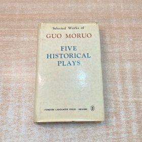 郭沫若选集 历史剧五种（英文）