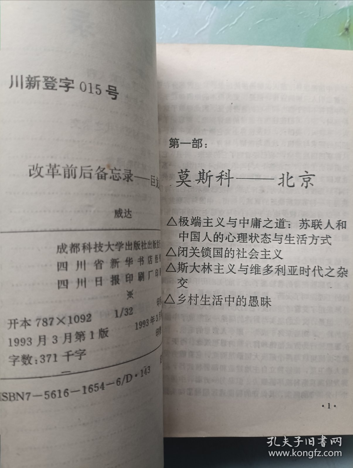 改革前后备忘录 巨龙复苏