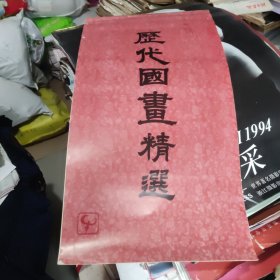 1997年历代国画精选挂历任伯年，唐寅，吴昌硕等大家十二幅佳作