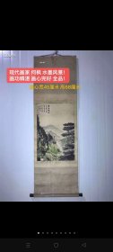 现代画家 何枫 水墨风景！ 画功精湛 画心完好 全品！