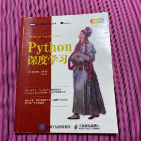 Python深度学习