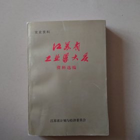 江苏工业学大庆