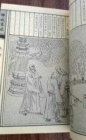 佛教画藏：僧部：高僧（共三册）