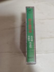 药王庙传奇（一）—京剧磁带
