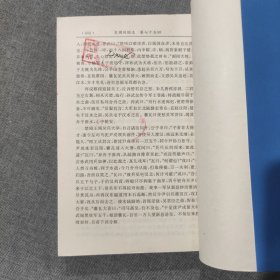 东周列国志 绣像版 中集