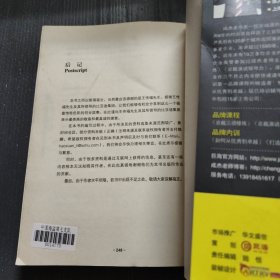 王传福传：比亚迪神话