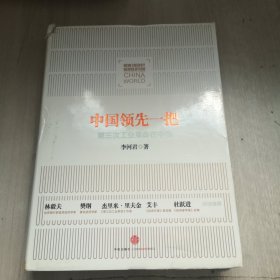 中国领先一把：第三次工业革命在中国