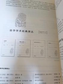 发展中国家的法与经济学