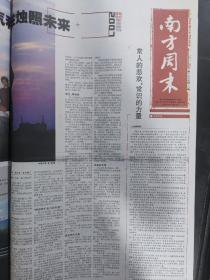 南方周末，2007年12月27日，年末特刊，品好