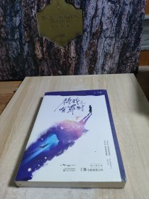 待我有罪时（2）