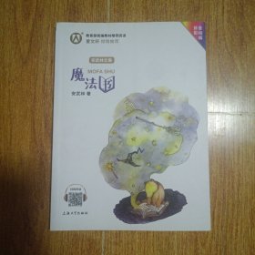 魔法书