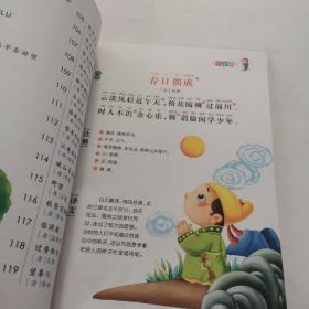 千家诗(影响孩子一生的国学启蒙经典 注音彩图版）