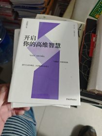 念力的秘密2 ，念力的秘密，开启你的高维智慧合售