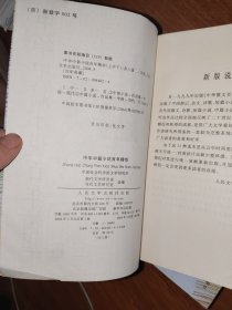 中华中篇小说百年精华（上中下）——百年典藏