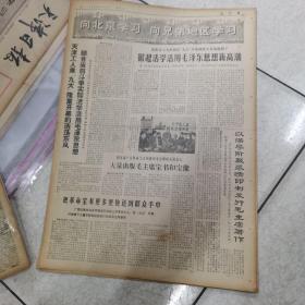 69年4月9日6版（文汇报）＜中国共产党第九次代表大会主席团致电阿尔巴尼亚劳动党中央和霍查同志〉