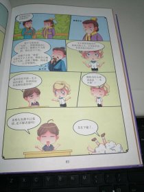 爆笑成语：看漫画学成语（全彩珍藏版）