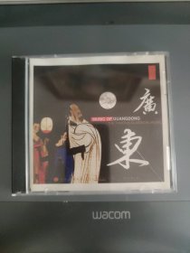CD广东音乐1-名曲大赏（九）