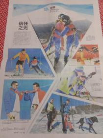2022北京冬奥会残奥会官方会刊-《第13届冬季奥林匹克运动会会刊》第9期 2022年3月9日残奥会会刊 今日8版