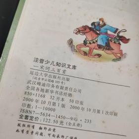 唐诗300首、成语三百则:珍藏本(2本合售)