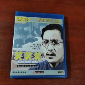 香港老电影 笑笑笑 DVD