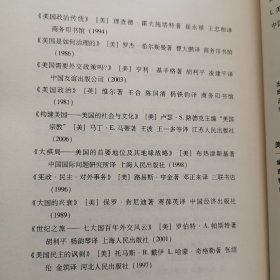 美国二十讲