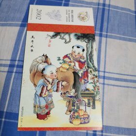 2002年马年大吉邮资明信片。中国音乐评论家、原中央歌舞团副团长、中央乐团团长、中国歌剧舞剧院院长、中国音乐学院院长李凌实寄明信片。