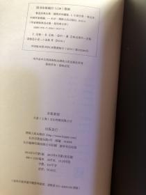 鲁迅经典全集（全四册）插图珍藏版：中国作家榜唯一推荐版本